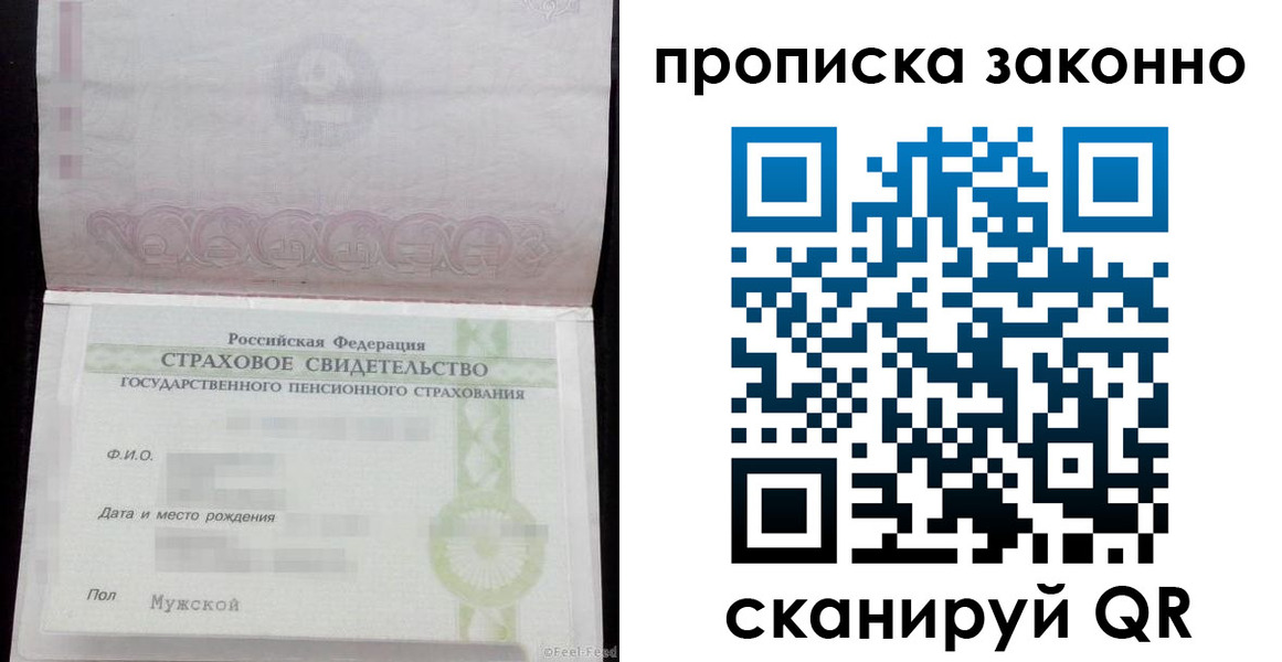 прописка для кредита в Ряжске