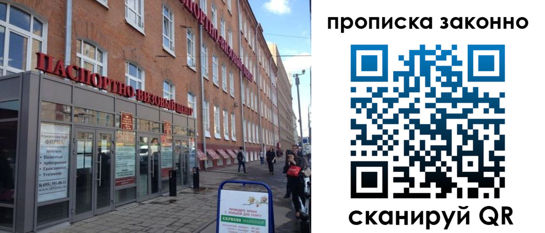 прописка паспорт в Ряжске