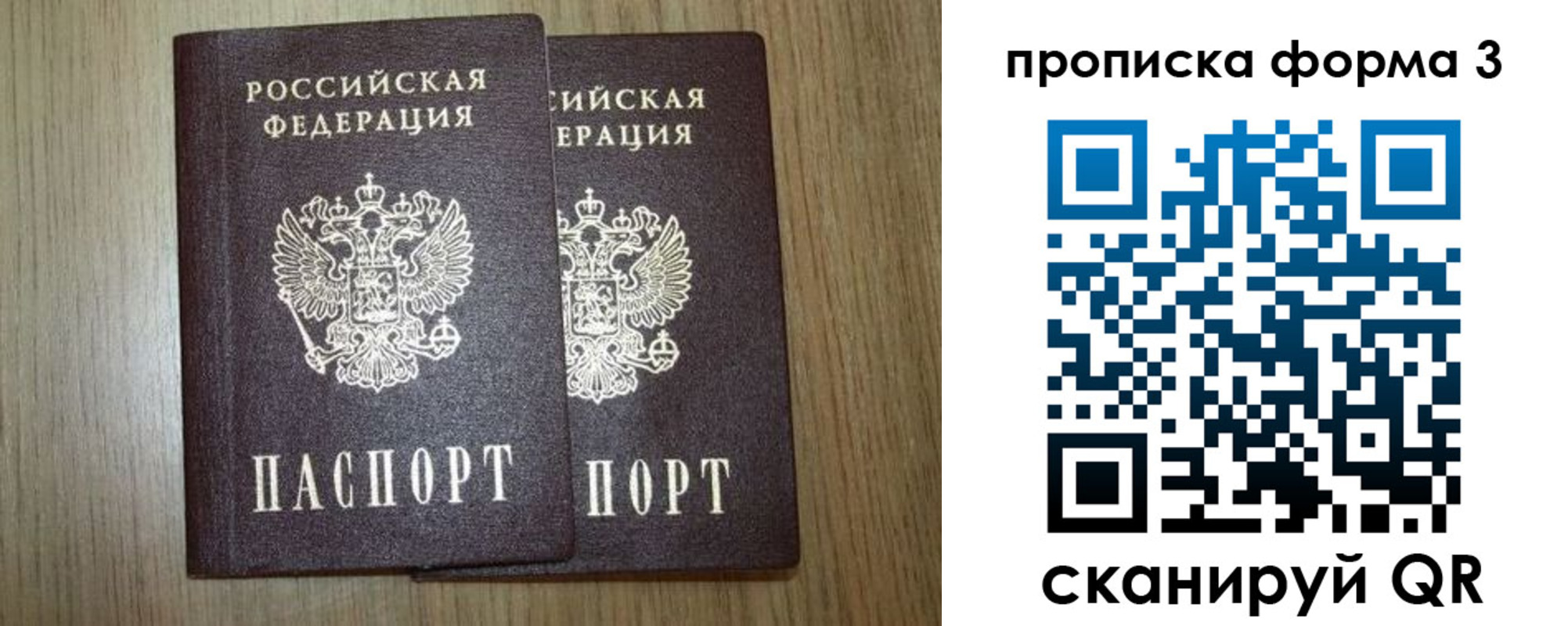 прописка для кредита в Ряжске