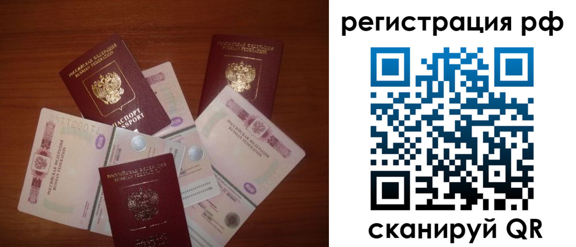 временная регистрация недорого в Ряжске