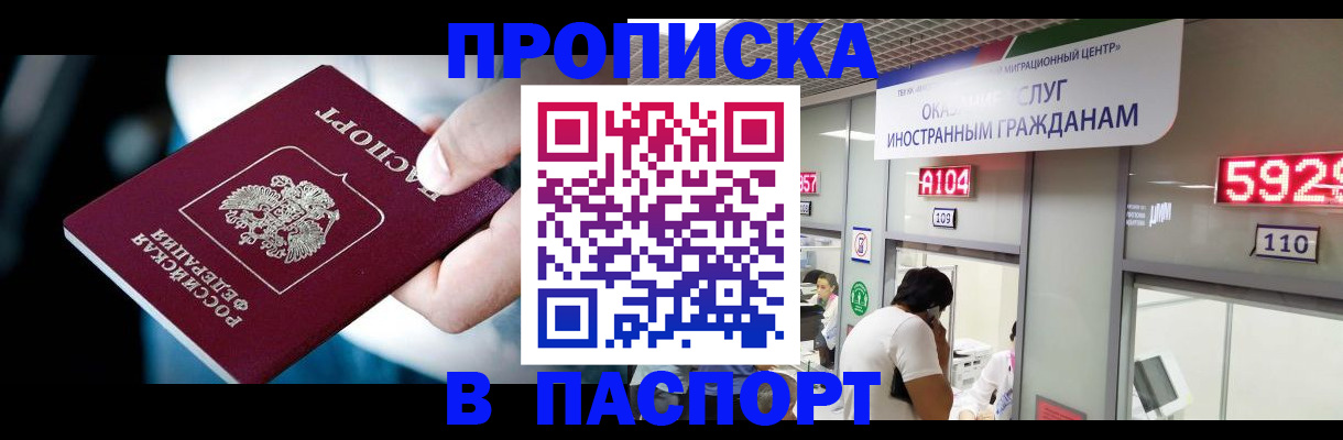 временная прописка в Ряжске