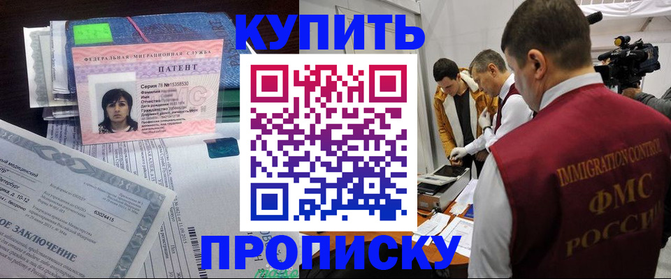 прописка от собственника в Ряжске