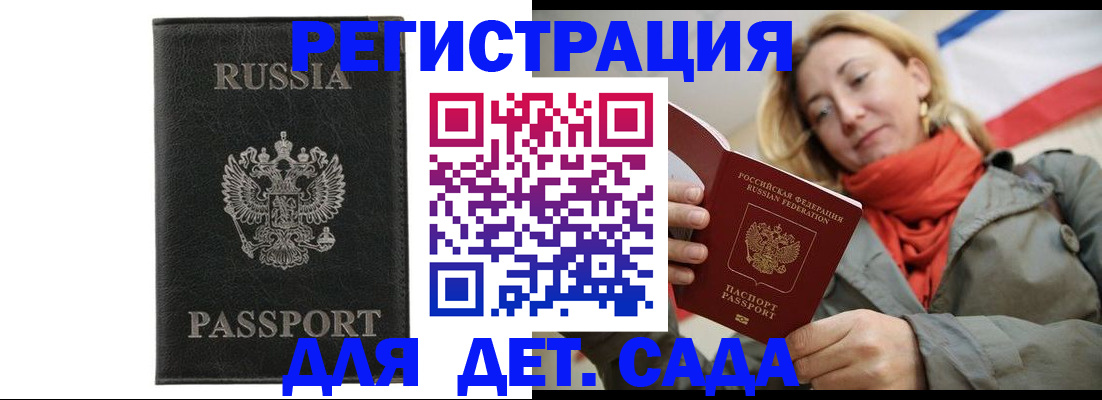 прописка иностранных граждан в Ряжске