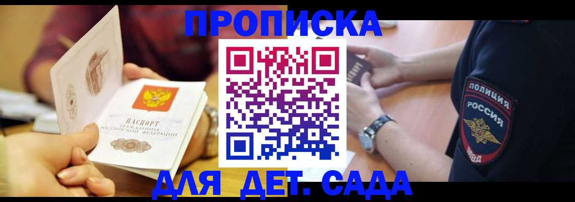 прописка штамп в Ряжске