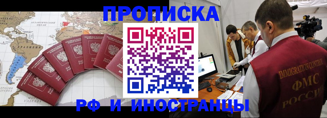 прописка для школы в Ряжске