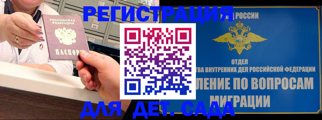 прописка от собственника в Ряжске